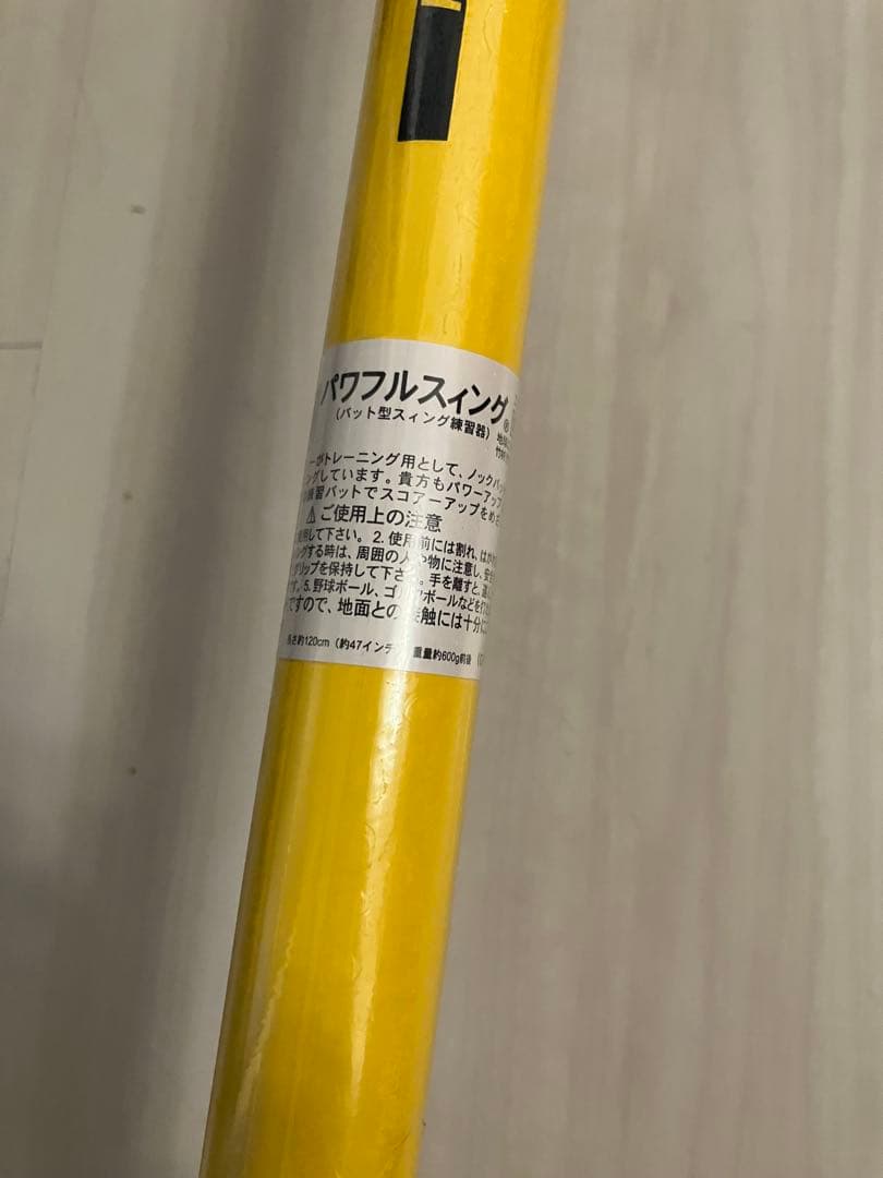 新品未使用！　ゴルフ　スイング　練習　パワフルスイング　120 素振り