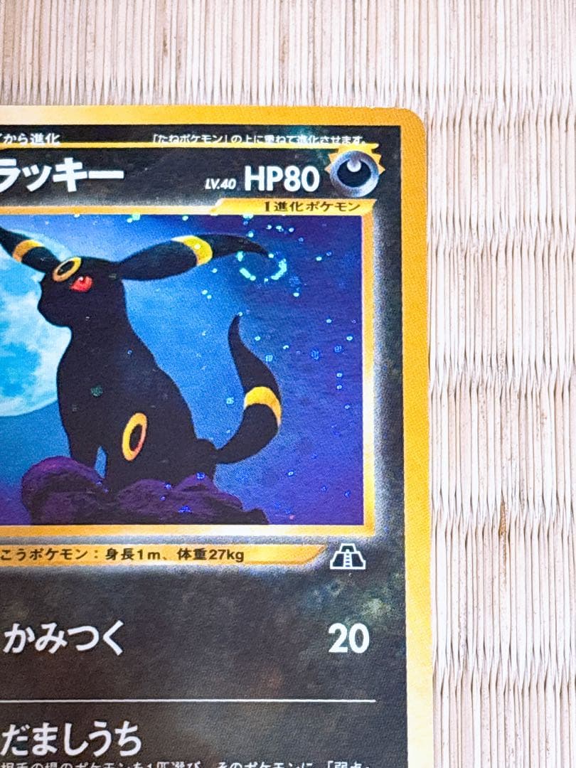 ポケモンカード 旧裏面 ブラッキー LV.40 No.197 4枚セット