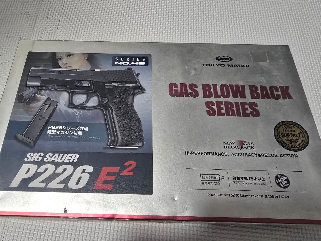 mp5A4スタンダード　p226E2　東京マルイ　電動ガン　ガスガン　おまけつき
