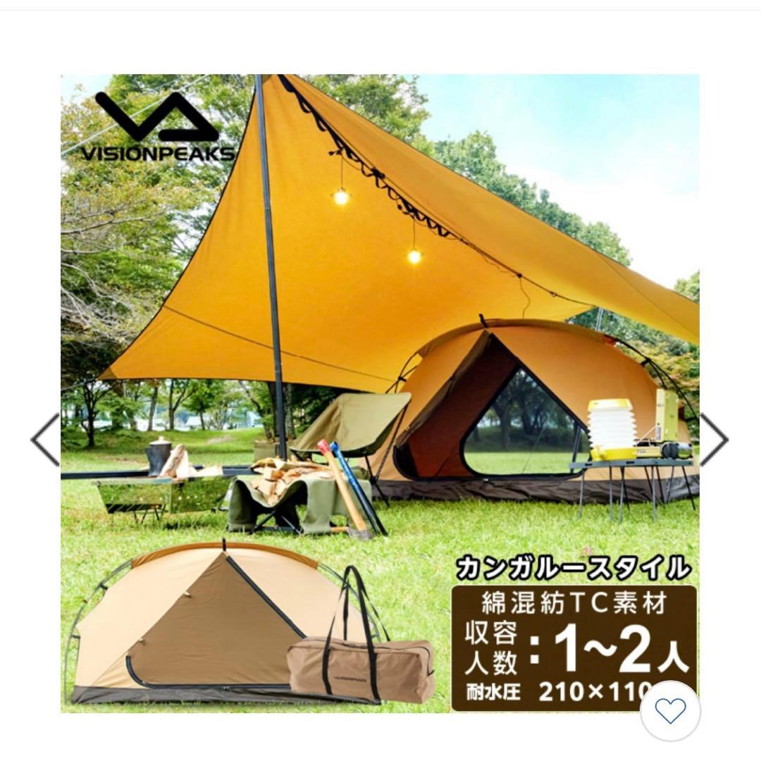 新品　ビジョンピークス　VISIONPEAKS TCルーテント　ソロ　テント