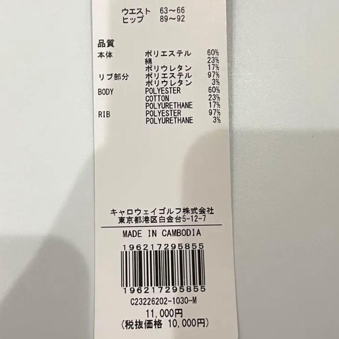 新品 タグ付き キャロウェイ レディース ストレッチパンツ ホワイト Mサイズ