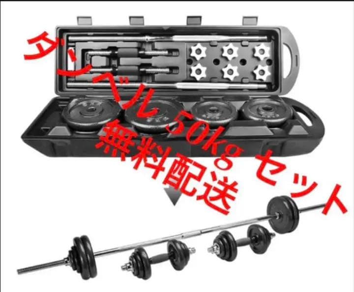 ダンベル 50kg ダンベル セット 筋トレ 鉄アレイ アジャスタブル