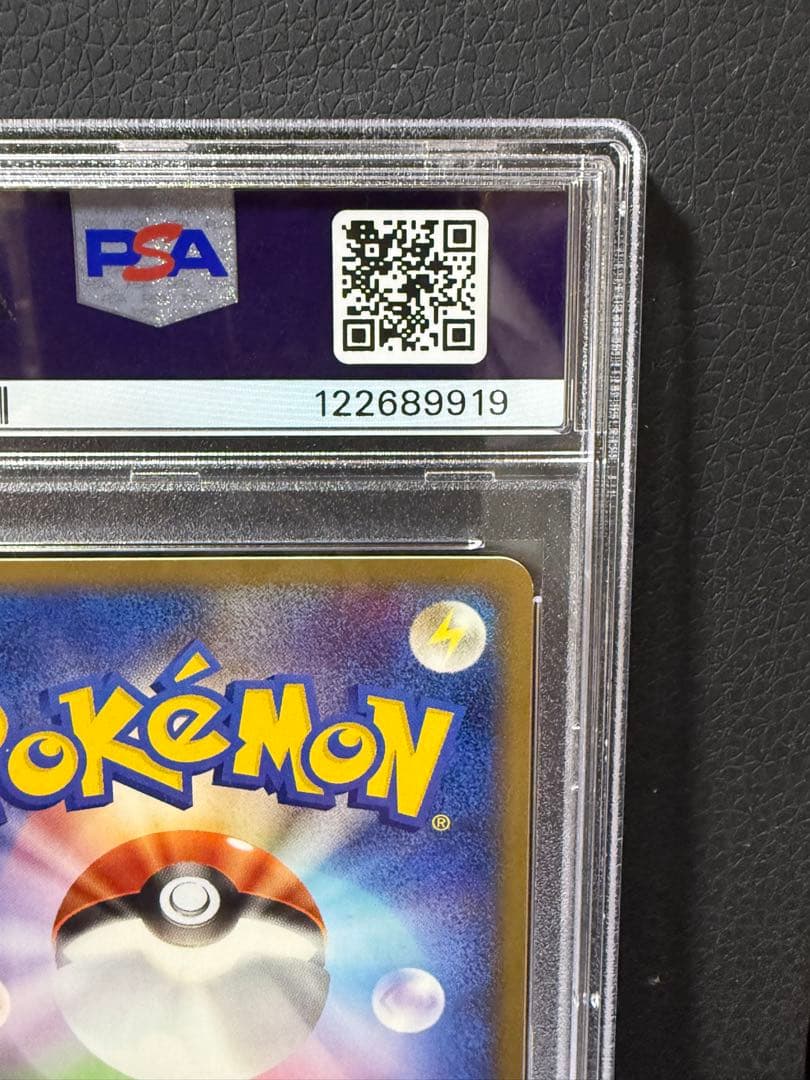 ハッサム PROMO 037/P PSA10 カードe ポケカ