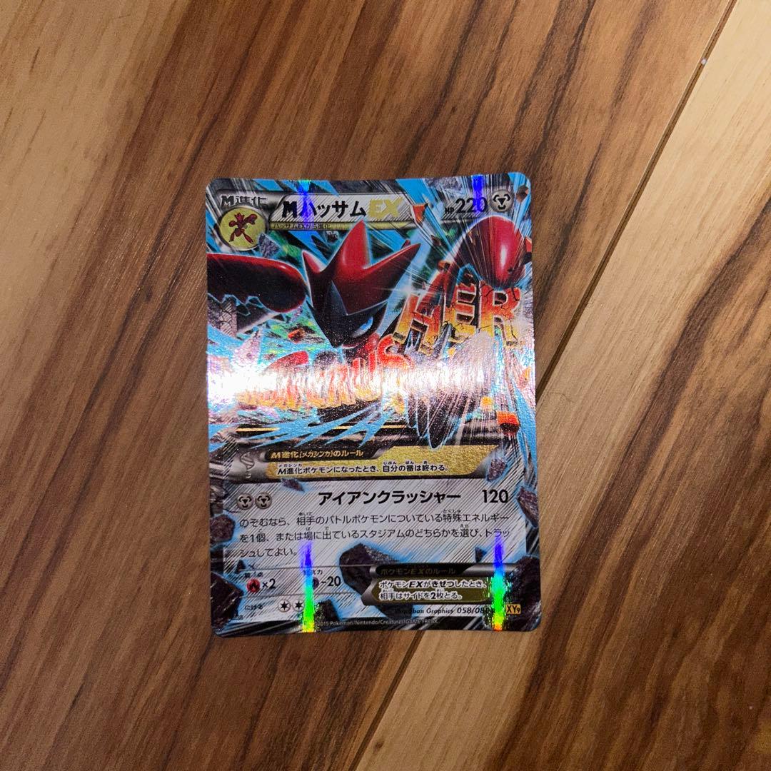 XY-P M ミュウツーEX（ジャンボ）_スペシャルジャンボカードパック 「青…