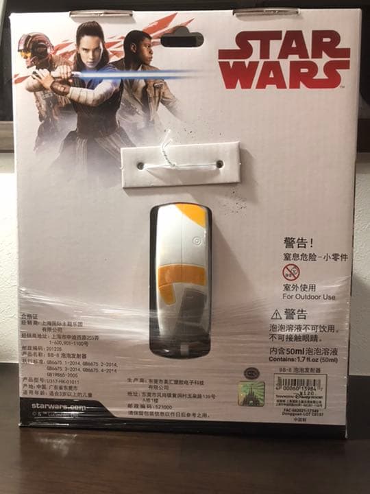 BB-8(スターウォーズ)しゃぼん玉(バブルブロワー)