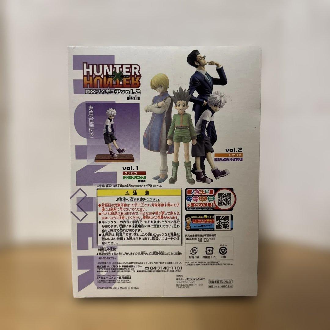 【キルア=ゾルディック　フィギュア】ハンターハンター プライズ