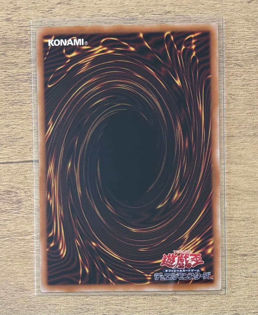 遊戯王 黒魔導のカーテン ウルトラ オーバーフレームレア