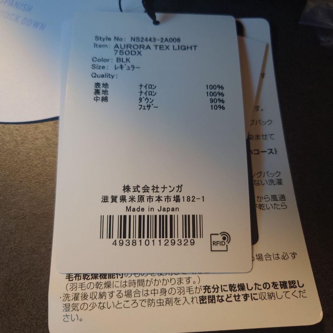 NANGA AURORA TEX LIGHT 750DX レギュラ