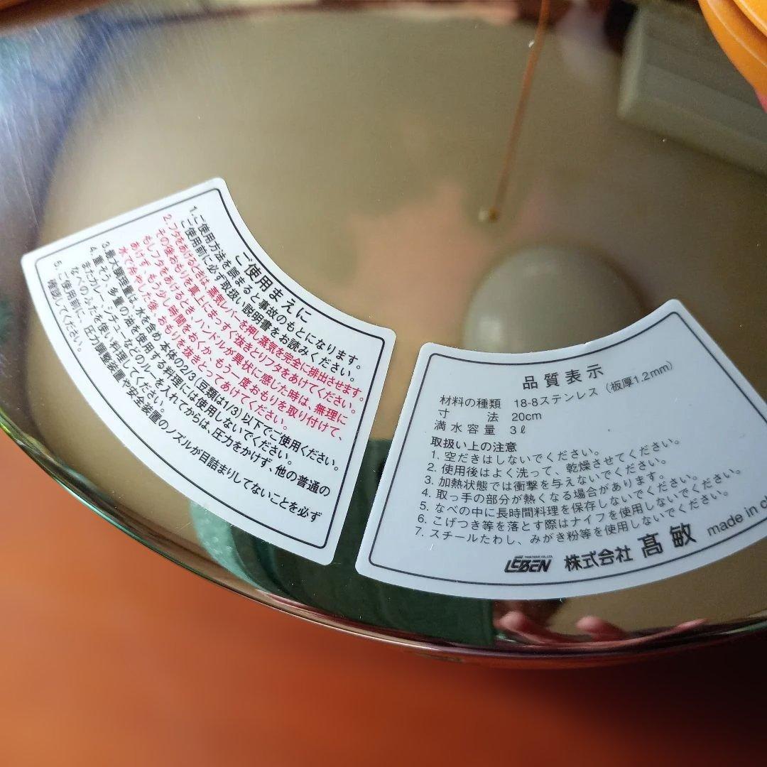 松居一代プロデュース圧力鍋 マジッククッキング3.0L シンプルセット