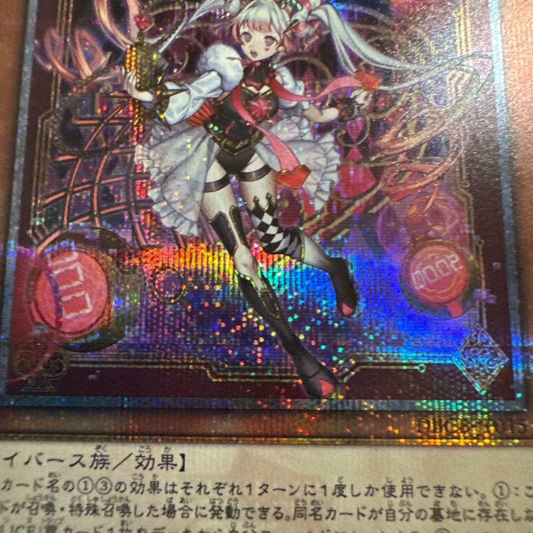 遊戯王 M∀LICE<P>White Rabbit 25th シークレット