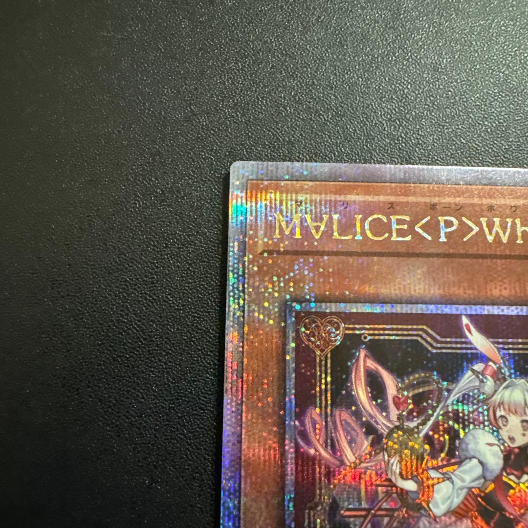 遊戯王 M∀LICE<P>White Rabbit 25th シークレット