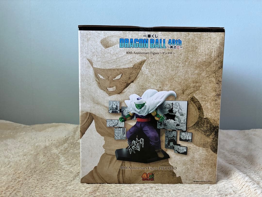 一番くじ ドラゴンボール 40th A賞 悟空 D賞 ピッコロ