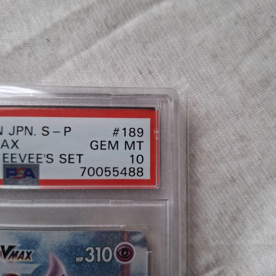 ハ*い様 エーフィ VWAX PSA10