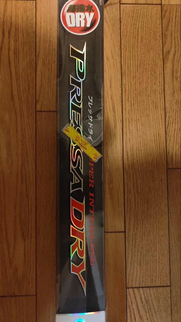 DAIWA　ダイワ　 PRESSA DRY プレッサドライ　 1.5-53　磯竿