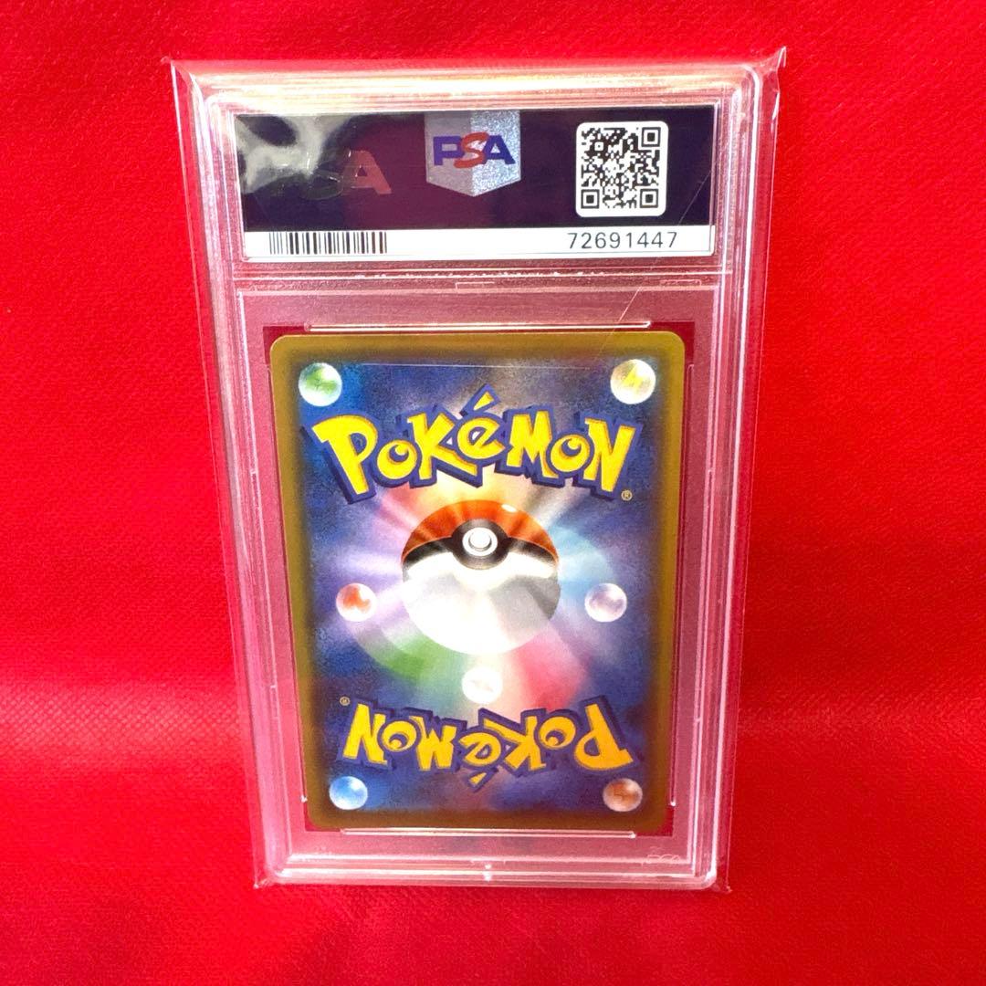 PSA10　メイ SR