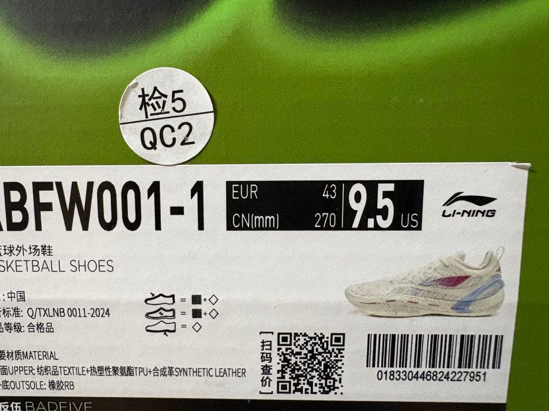 LI-NING（リーニン）反伍 游撃2（屋外コート対応）