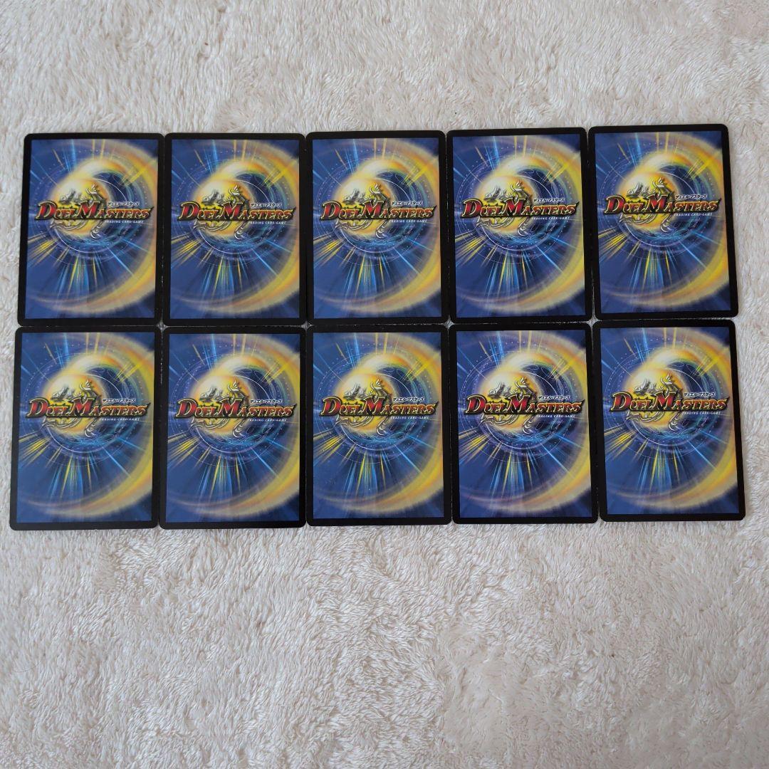【旧枠美品】2002年〜デュエルマスターズカード10枚ホロセット