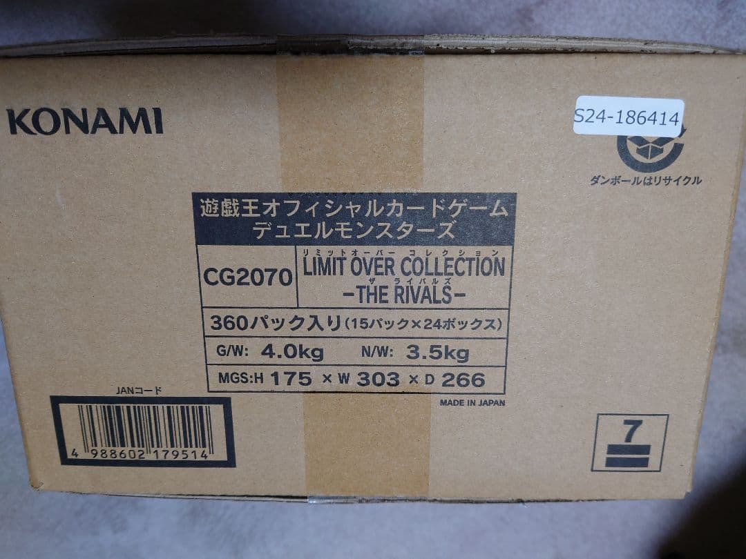 遊戯王 LIMIT OVER COLLECTION THE RIVALS