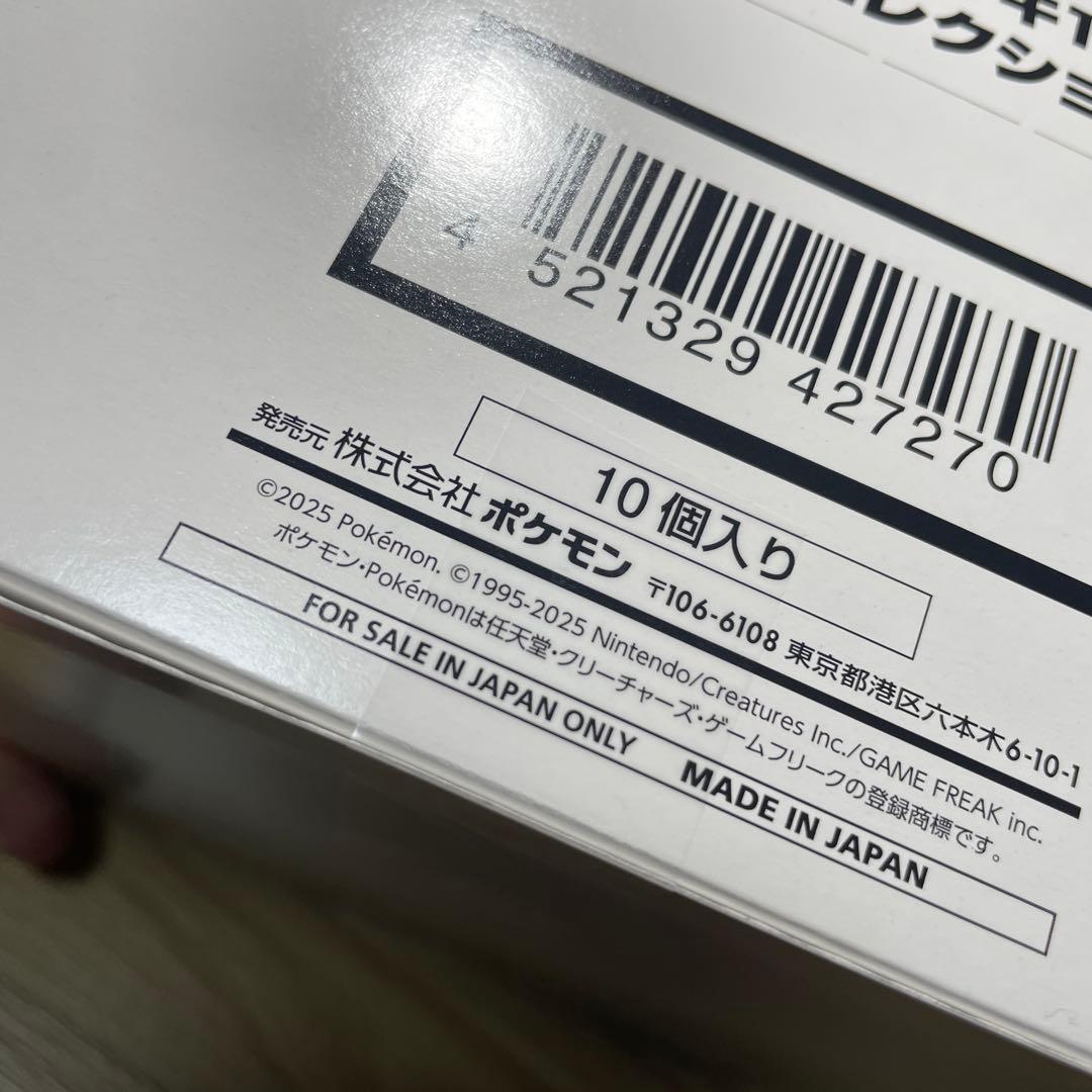 【未開封テープ付き】ポケモンカード スタートデッキ100 白箱 インナーカートン
