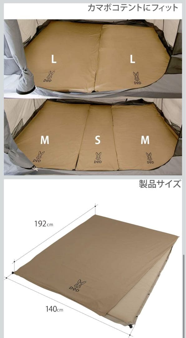 dod ソトネノサソイM.Lセット品