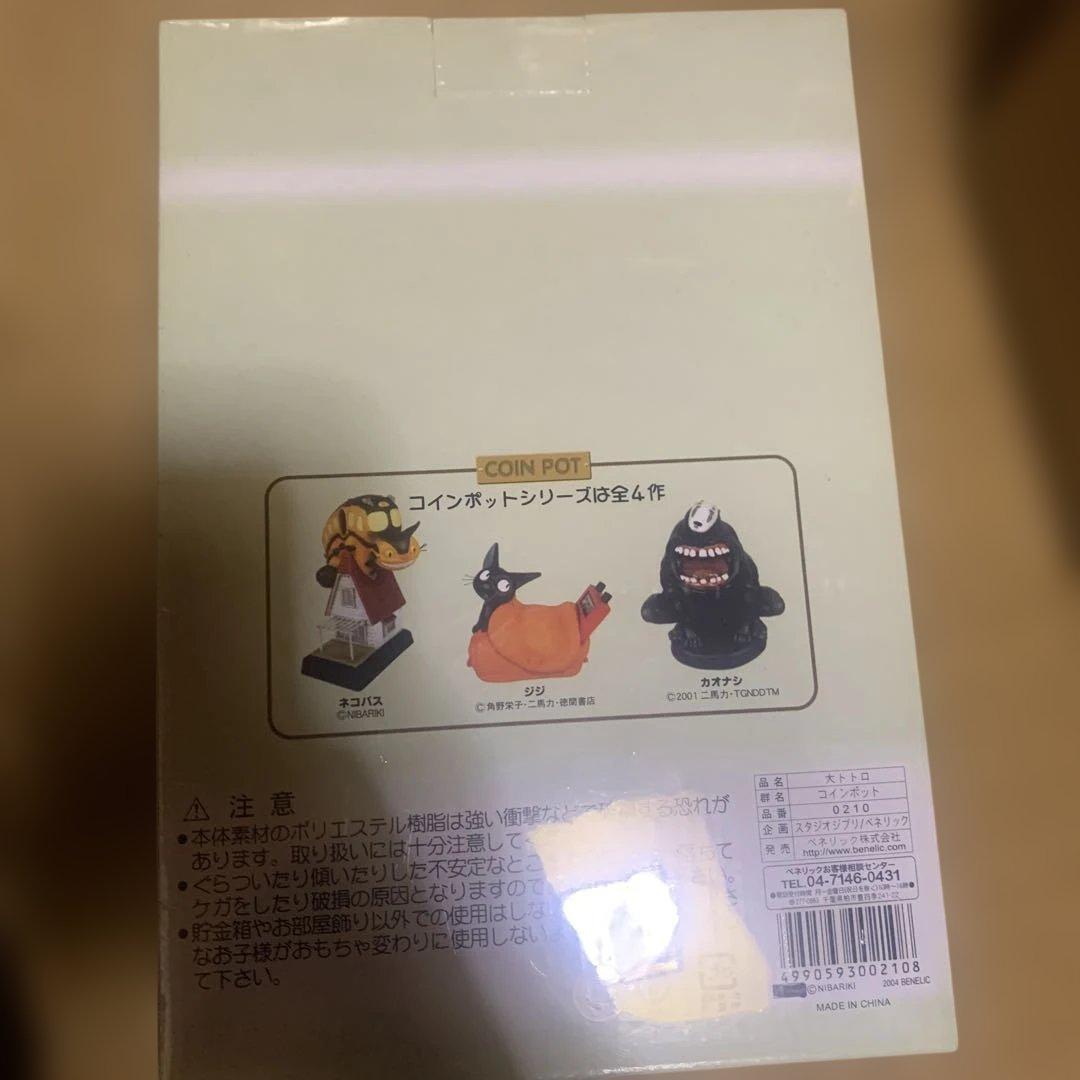 ベネリック ポットシリーズ となりのトトロ 大トトロ 貯金箱 フィギュア