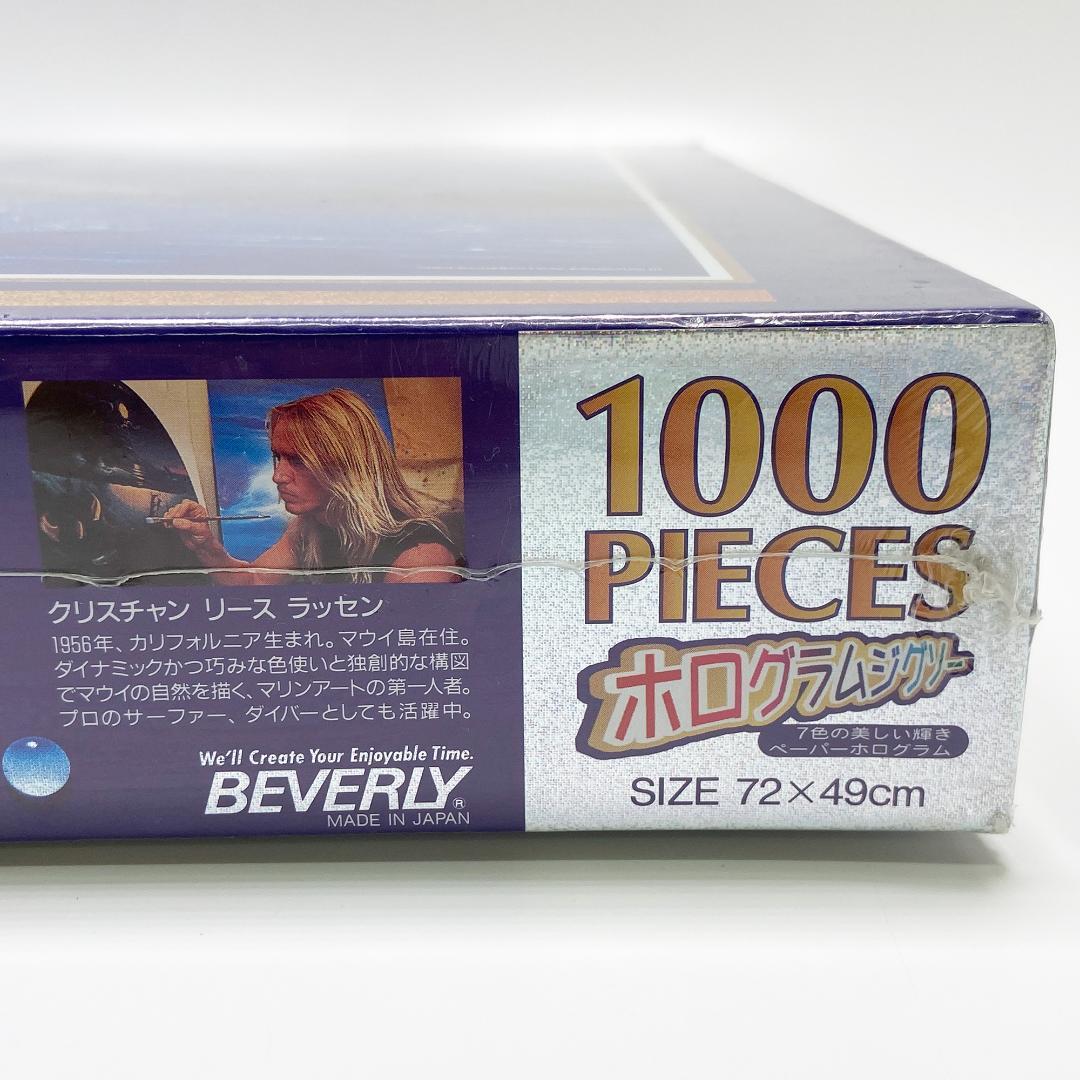 新品未開封 ジグソーパズル ラッセン タッチオブヘブン ホログラム1000ピース