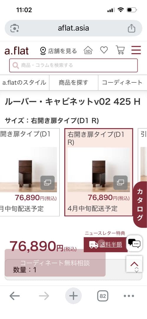 こちら送料込です。 ブラウン木製ストライプキャビネット