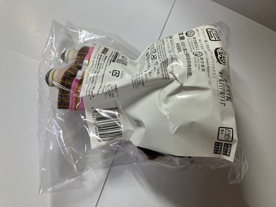 【 新品 未開封 】 ラブライブ 蓮ノ空 寝そべり DB 百生吟子