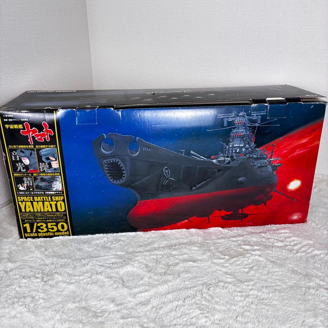 未組立 バンダイ 宇宙戦艦ヤマト 1/350 劇場パンフレット付