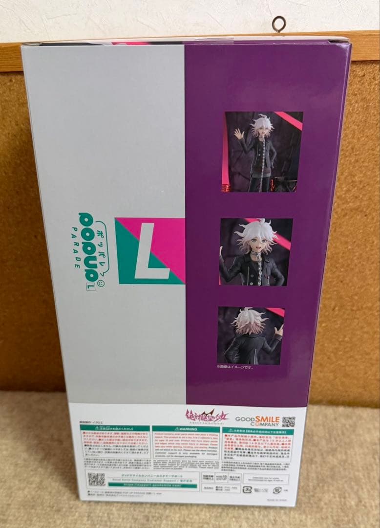 ダンガンロンパ 召使い 狛枝凪斗 フィギュア