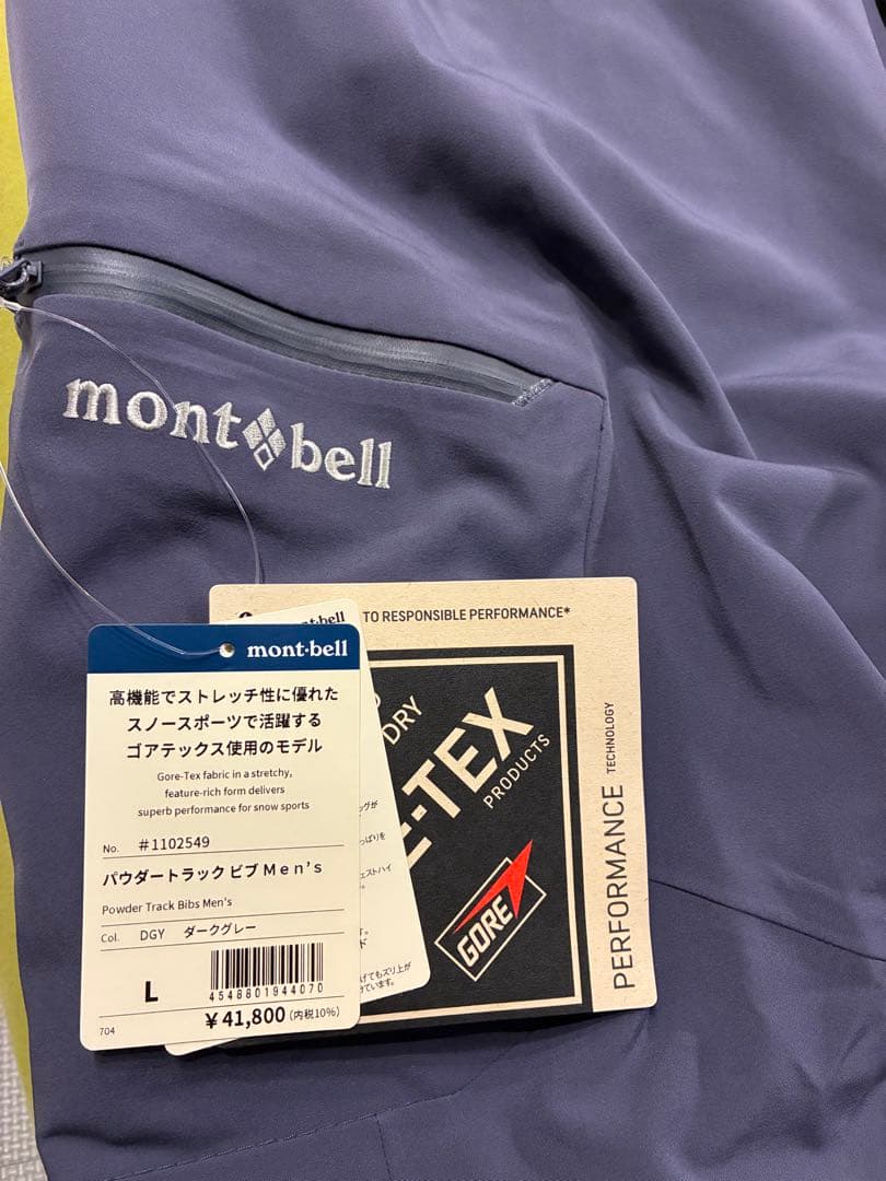 mont-bell モンベル パウダートラックビブ パンツmen's スキー