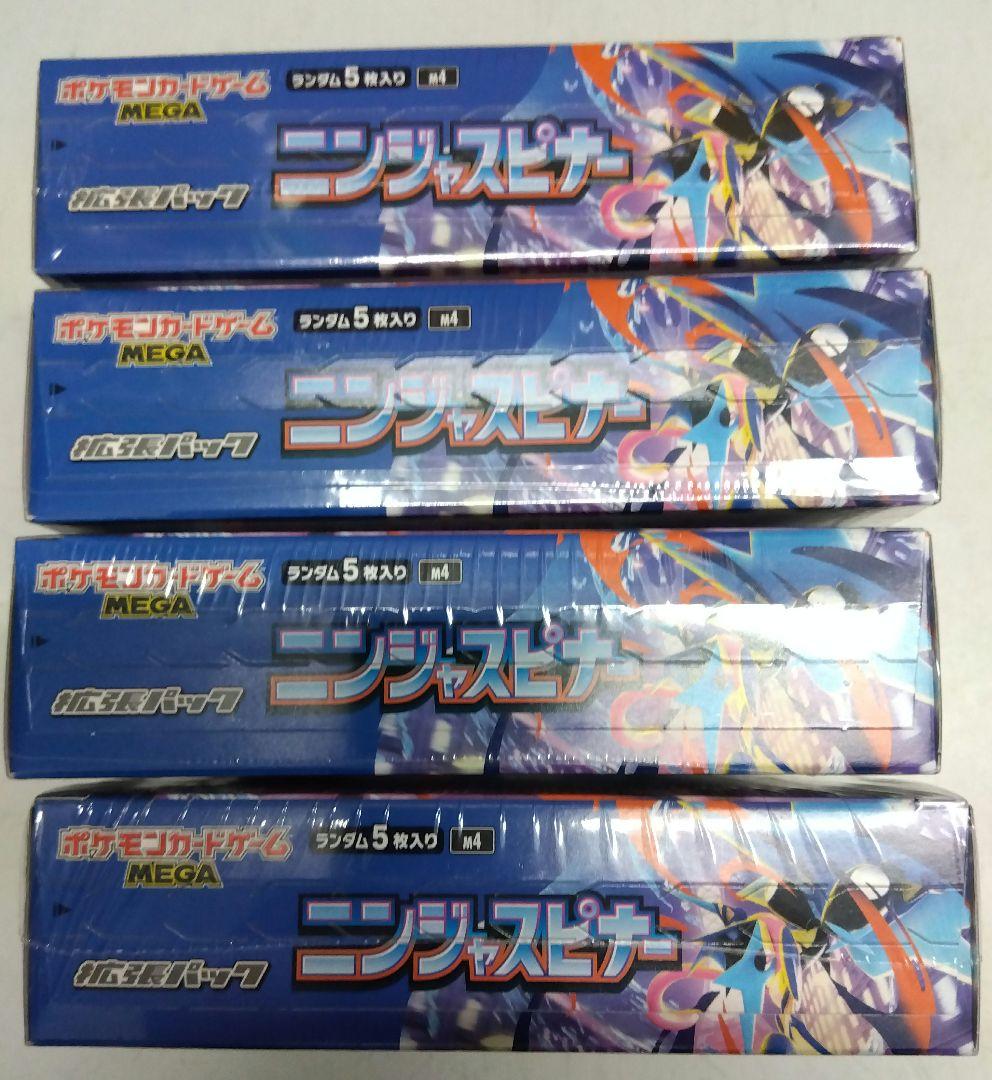 【４BOX】ポケモンカードゲーム「ニンジャスピナー」未開封品ボックス