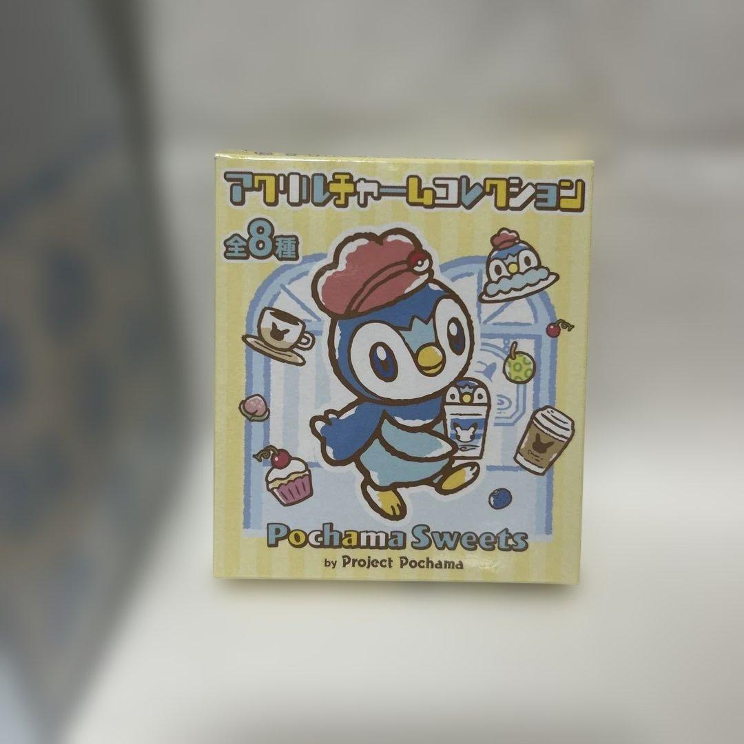 アクリルチャーム Pochama Sweets 全種類コンプリート