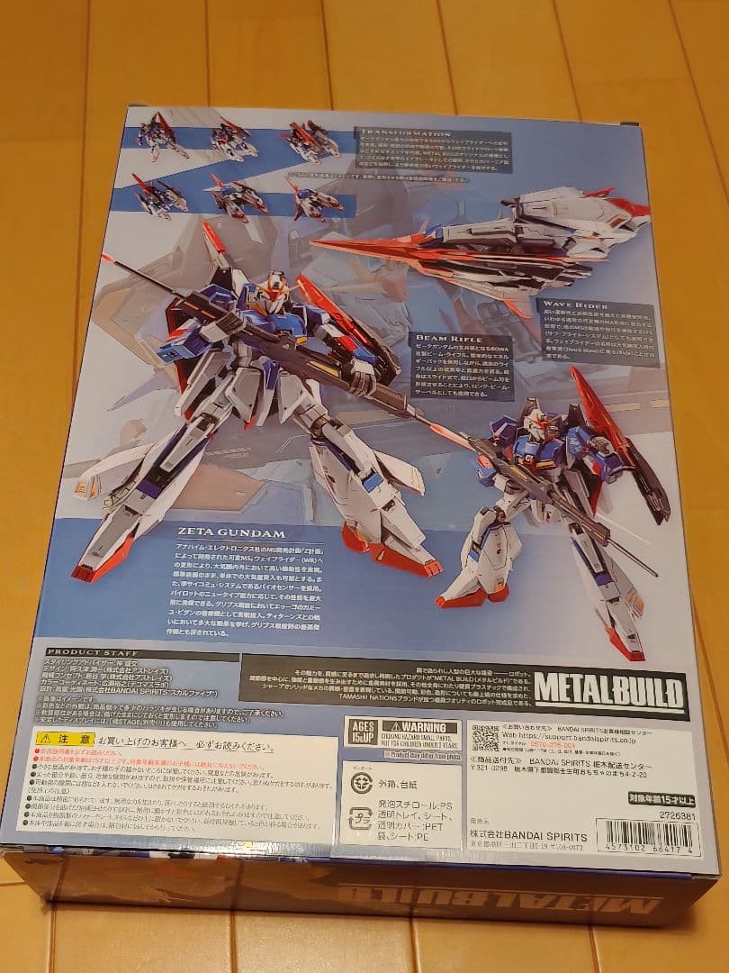『L BUILD ゼータガンダム』【機動戦士Zガンダム】