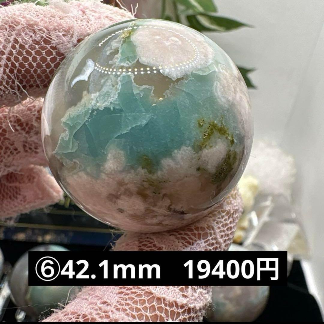 Ruby様 グリーン桜瑪瑙スフィア