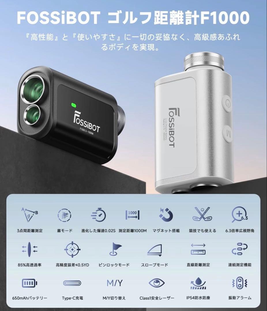 FOSSiBOT ゴルフ距離計 F1000 ブラック