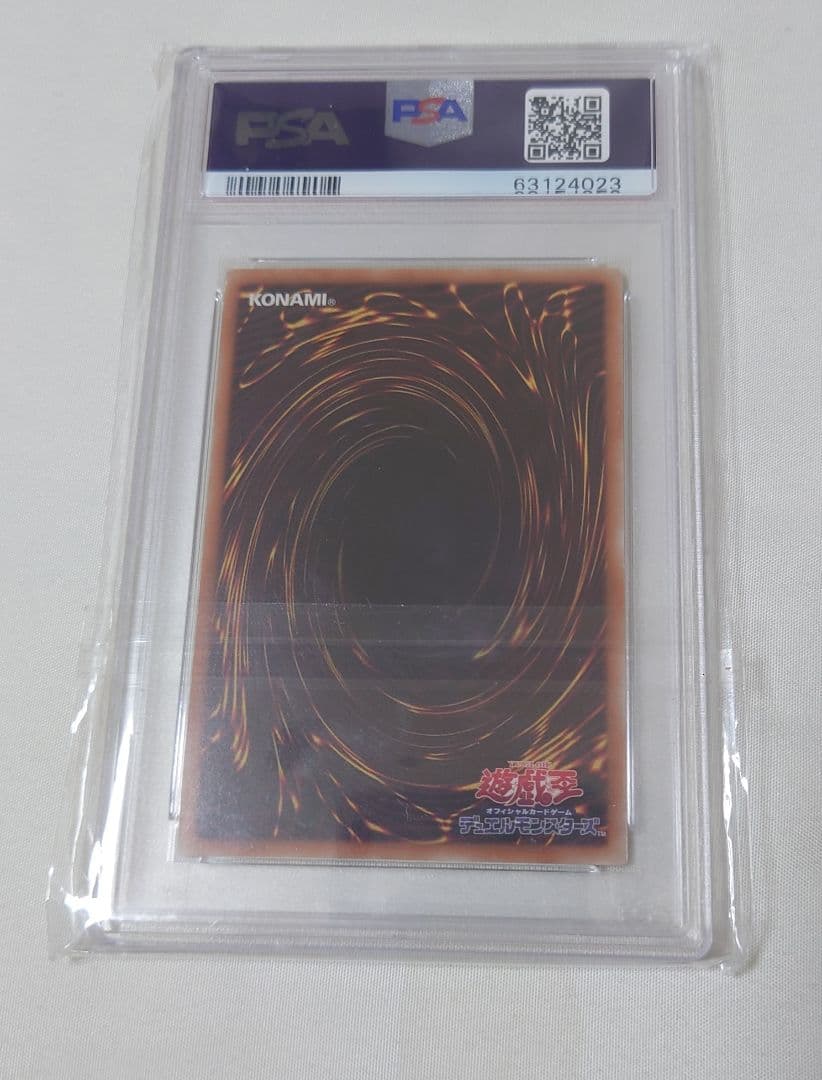 S*！様 【PSA9】2015YU-GI-OH!JPN ブルーアイズホワイトドラ