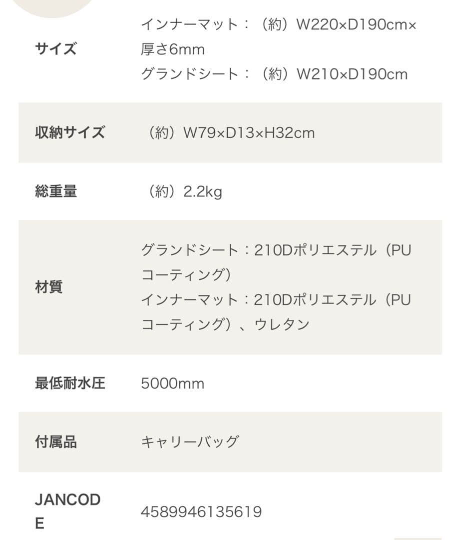 DODカマボコテントミニ用マットシートセット