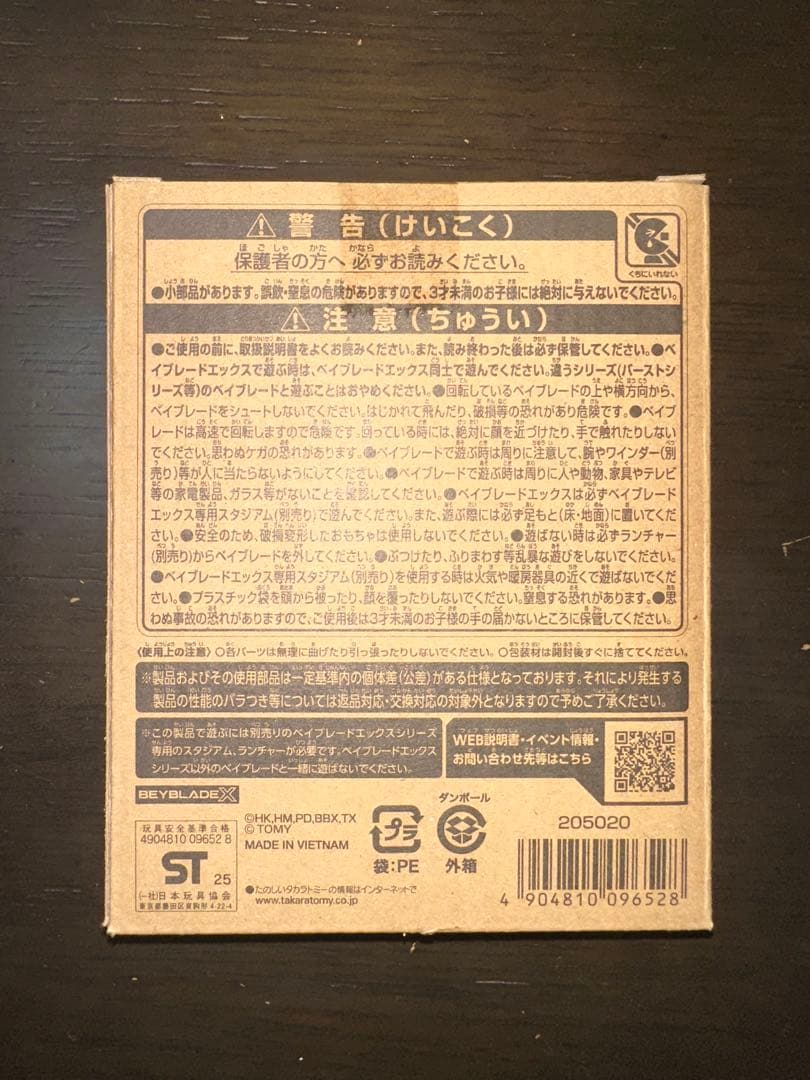 〖新品未開封〗UX-00エアロペガサス3-70A レッドVer.