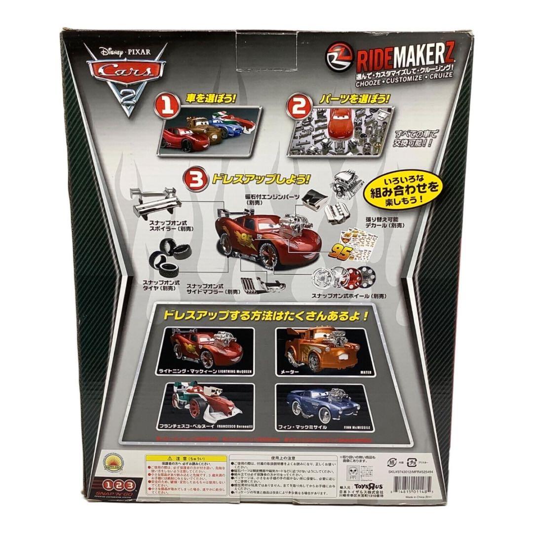 カーズ2 ライトニング・マックィーン カスタムキットトイザラスオリジナル　廃盤品