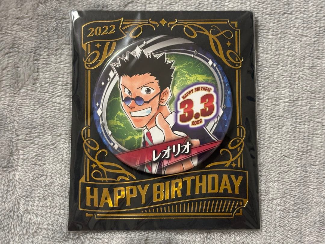 HUNTER × HUNTER ハンターハンター バースデー レオリオ