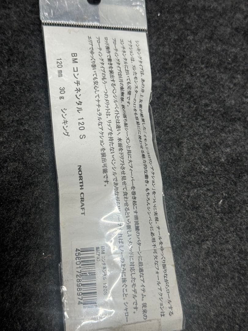 新品未開封　未使用　ノースクラフト　BMコンチネンタル　120S 生塗りモデル