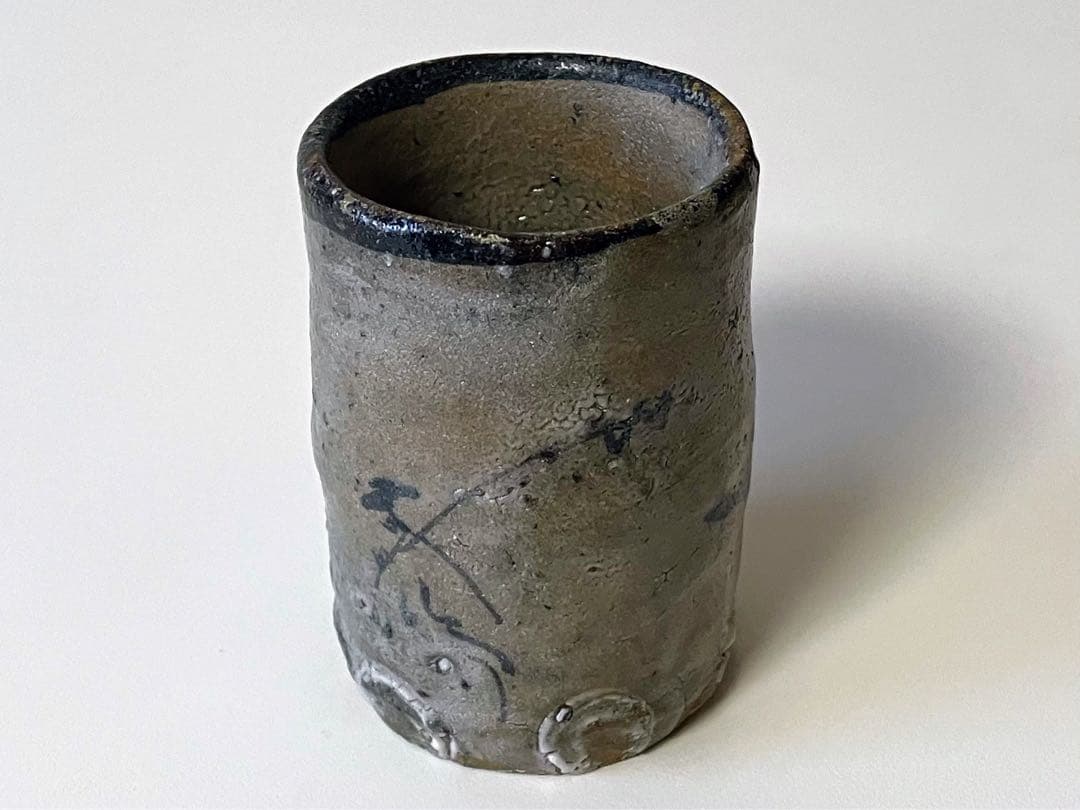 丸田宗彦 絵唐津ぐい呑 唐津焼 酒呑 酒杯 盃 酒器 古唐津 共箱 新品未使用
