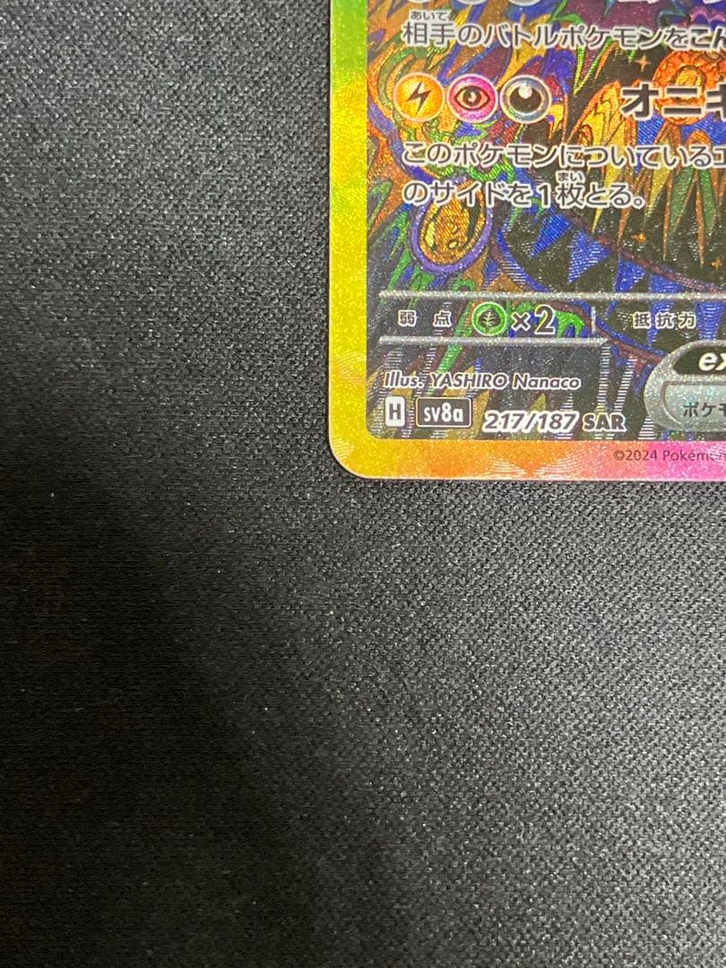 【良品】ブラッキーex SAR 217