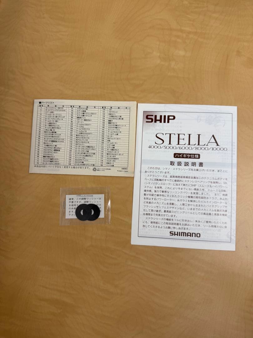 【極美品】 95 STELLA 10000 （FISHERMAN ハンドル付）