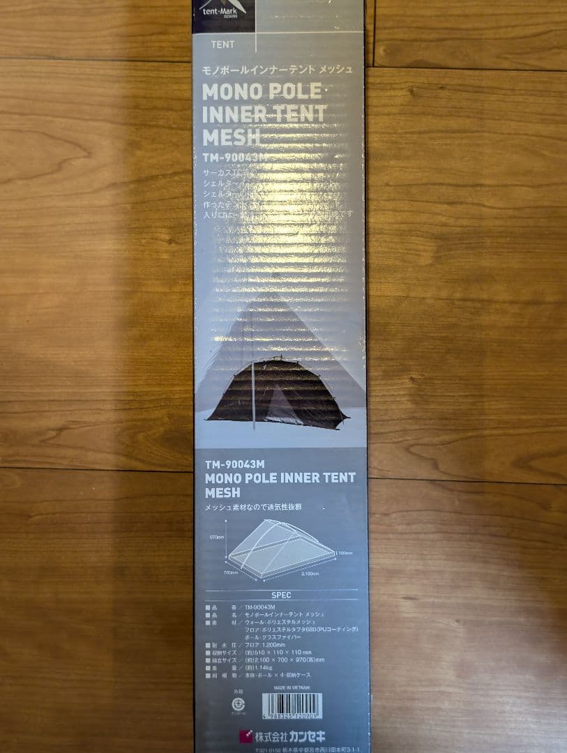 新品未開封 テンマクデザイン モノポールインナーテントメッシュ ブラック