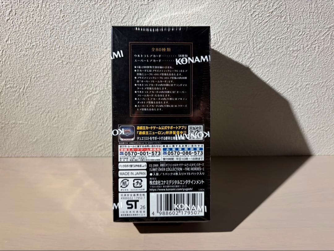 【新品シュリンク付き未開封】遊戯王 リミットオーバーコレクション