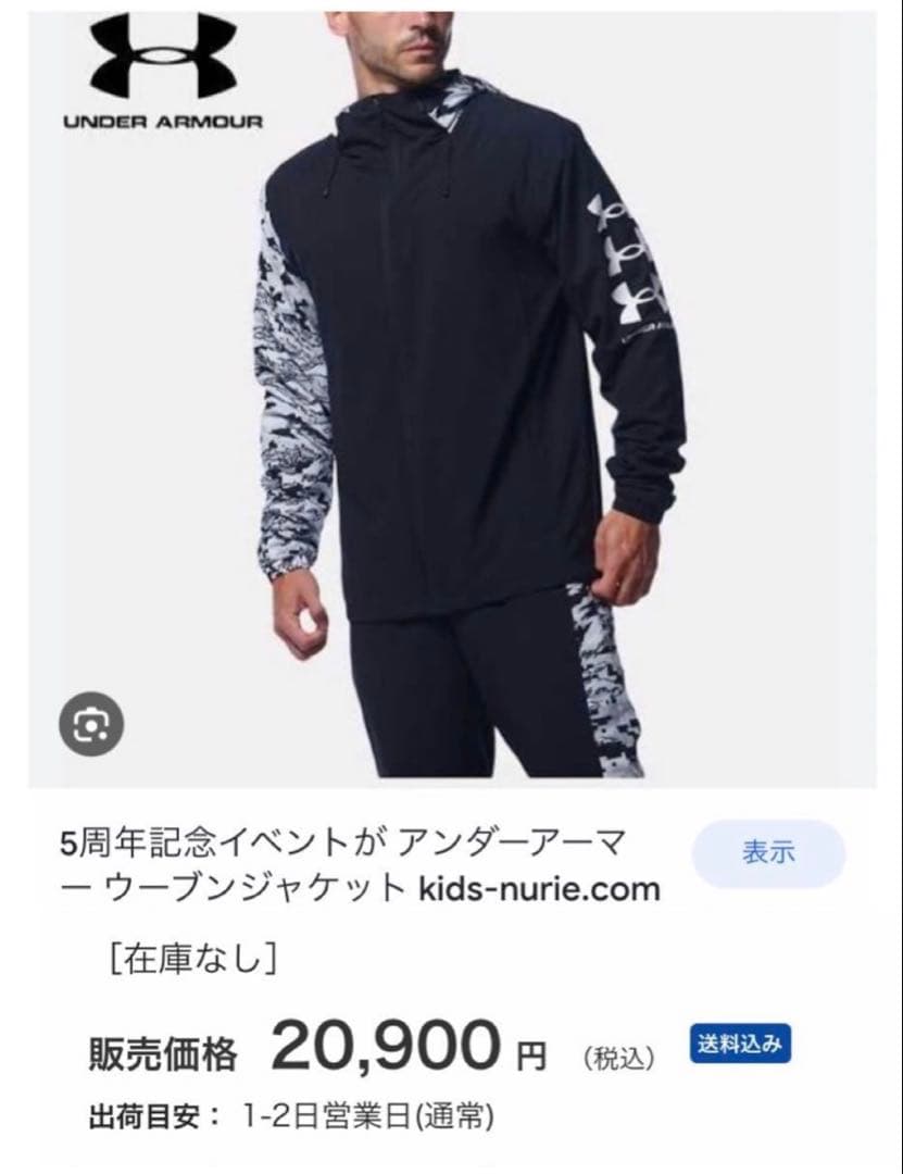 Under Armour フード付きウィンドブレーカー　パンツ　セットアップ