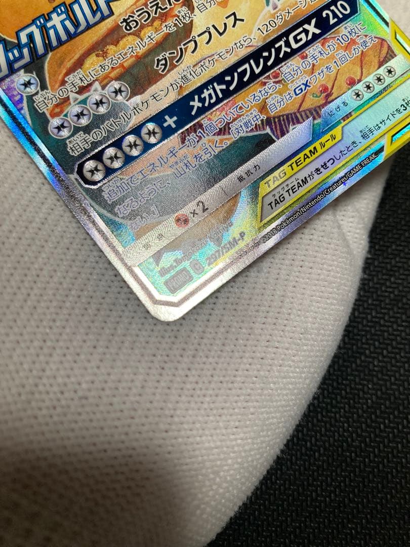 【極美品】イーブイ＆カビゴンGX