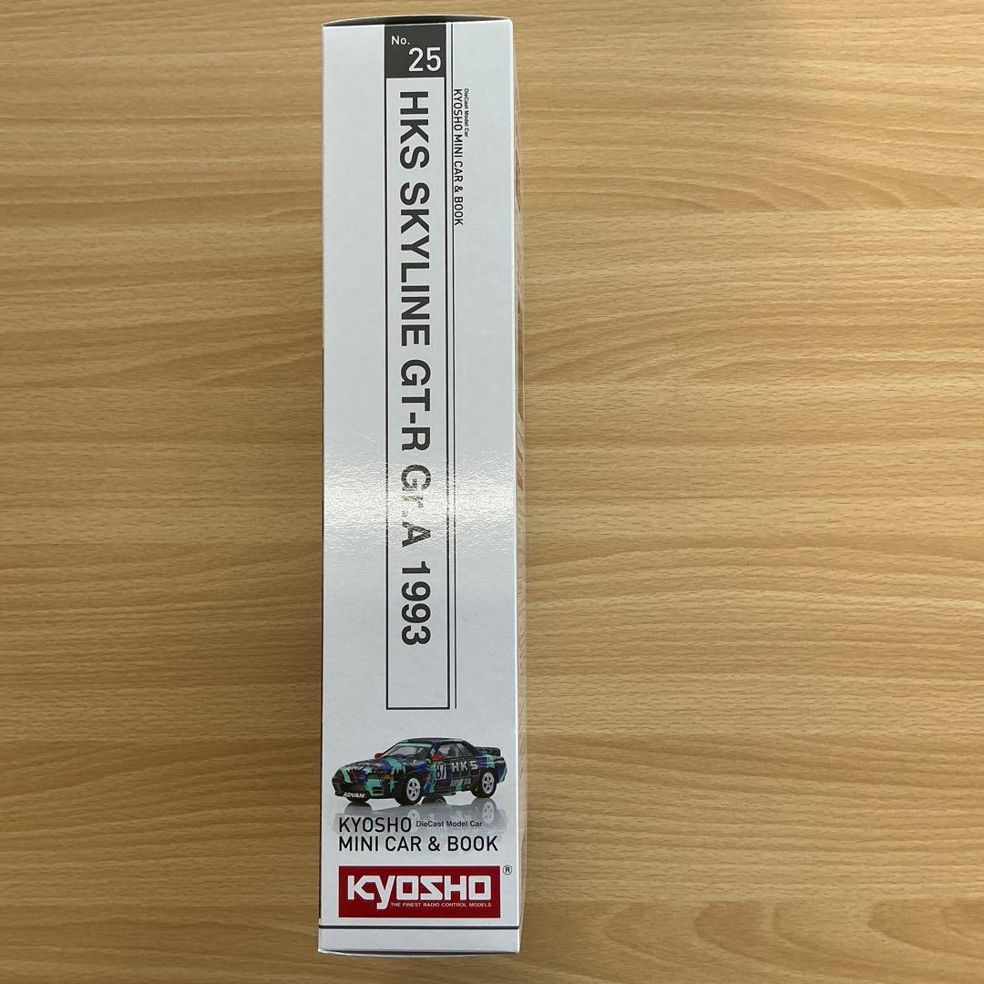 ミニカー KYOSHO HKS SKYLINE GT-R Gr.A 1993 N0.25